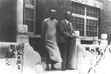 Image 4Hu Shih and DT Suzuki during his visit to China in 1934 (from Eastern philosophy)